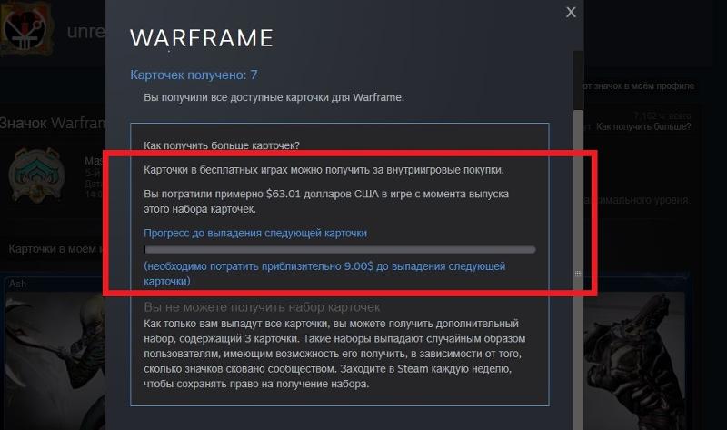 Вопрос про карточки Steam в Team Fortress 2