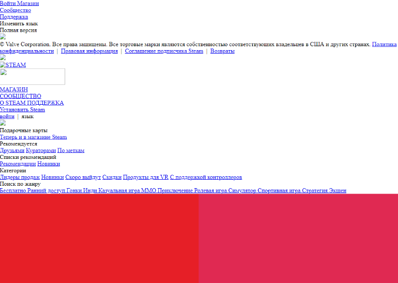 Что с сайтом стим, почему так отображается