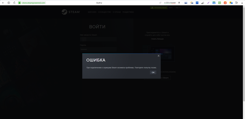 У всех проблемы со steam