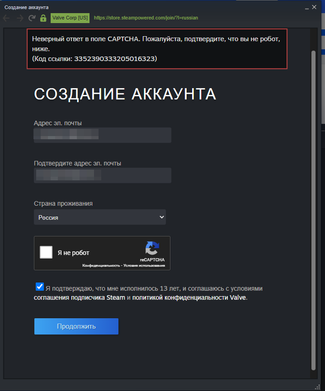 Не могу зарегистрировать стим пишет что я бот хотя подтверждаю капчу