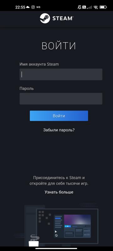 как включить steam гуард на телефоне