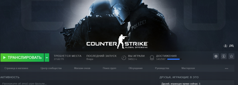 Не могу скачать игру STEAM