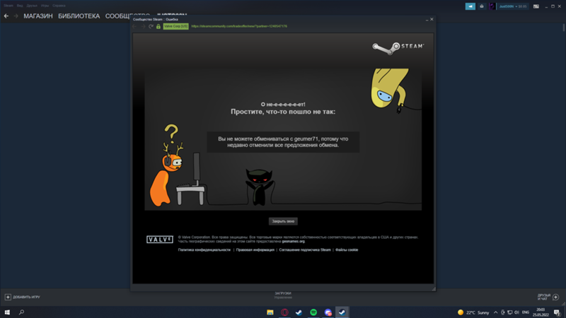 Steam, предложения обмена