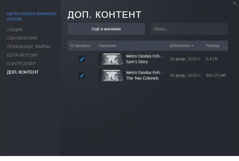 Как удалить одно DLC в Steam