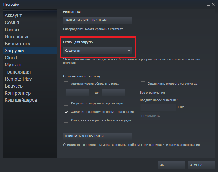 Steam cloud не смог синхронизировать