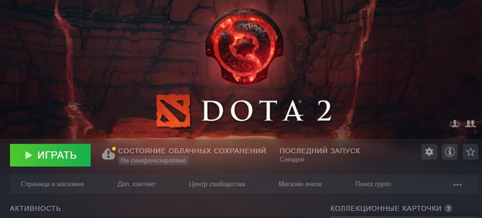 Dota 2 Из-за ошибки стима может слететь инвентарь или что-то еще