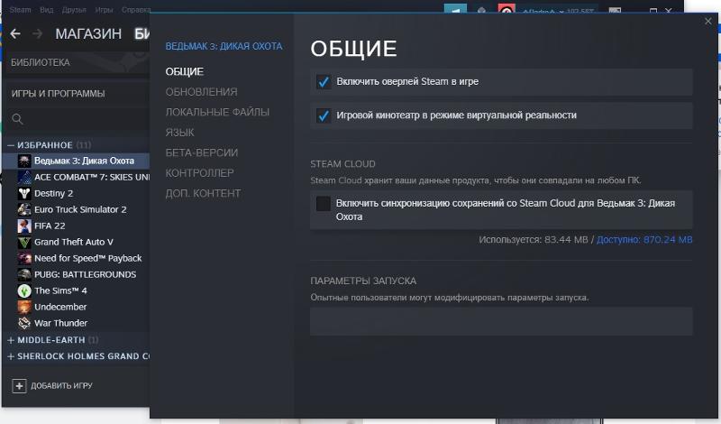 Как исправить Steam ошибка синхронизации steam cloud