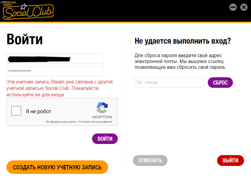 Вопрос про Steam и Social Club