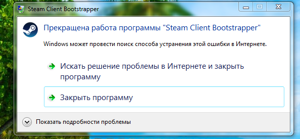 Что делать с этой ошибкой Steam