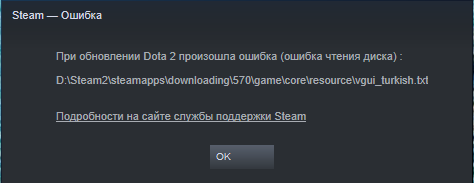 Как можно исправить ошибку при запуске игры в Steam