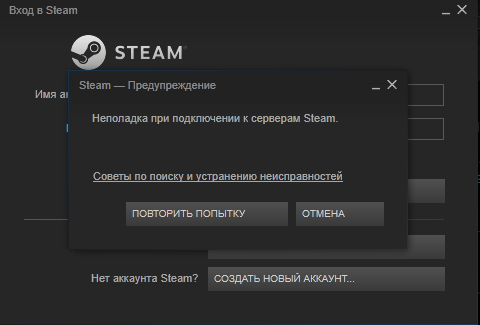 Почему когда я захожу в стим и ввожу steam guard пишет не удалось подключиться к серыерам стими так каждый раз