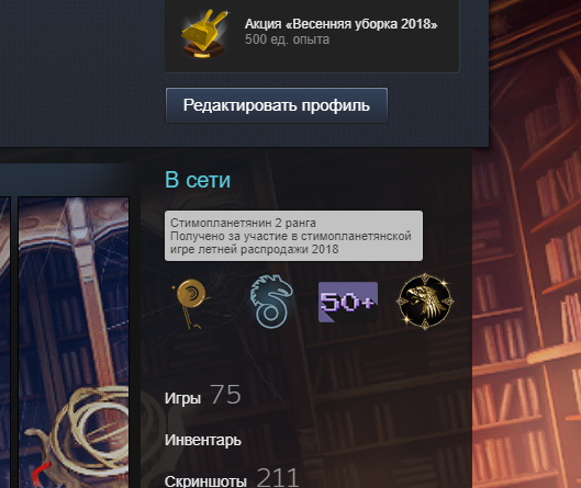 Вопрос про значок Steam