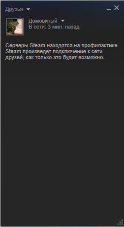 Пользователи стим у меня сей-час у одного такая проблема Как решать