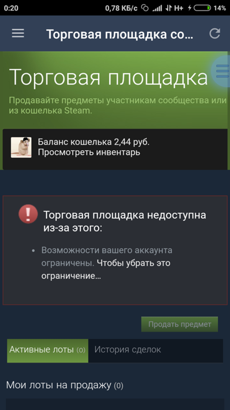 Не могу обменять вещи в стим