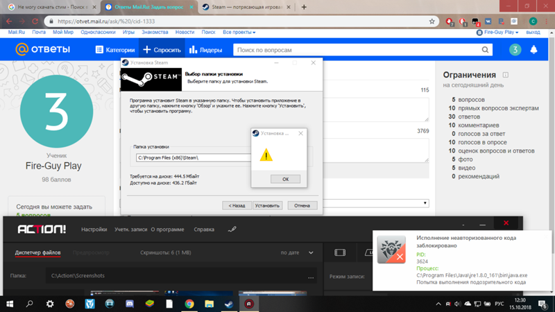 Не получается установить стим