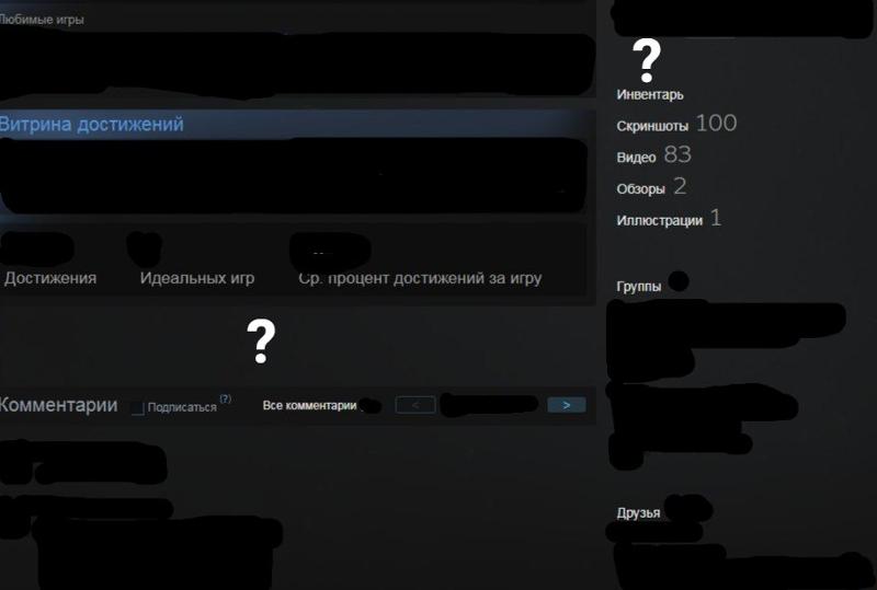 Проблемы с Steam профилем