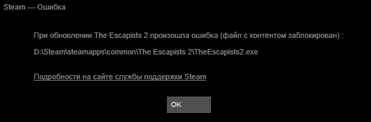 Вчера я скачал лицензионный Со стима The escapists 2 и сегодня нету файла setup.exe что делать
