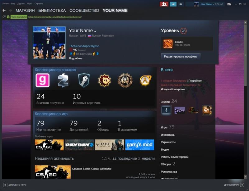 Где можно продать Steam аккаунт