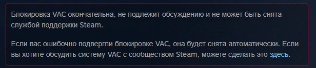 Можно ли снять вак бан аккаунт был взломан на нем играли с читами если можно то как не считая поддрежку стима