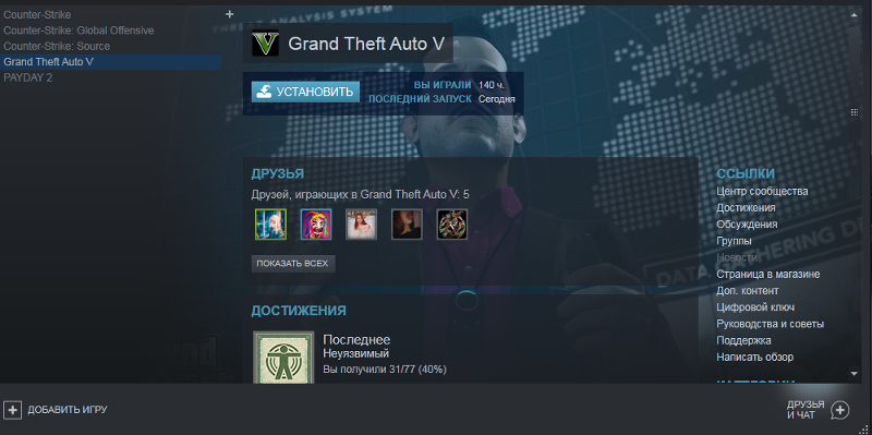 Можно ли вернуть GTA 5 обратно в STEAM