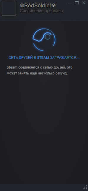 Не могу зайти в сеть Steam - 1