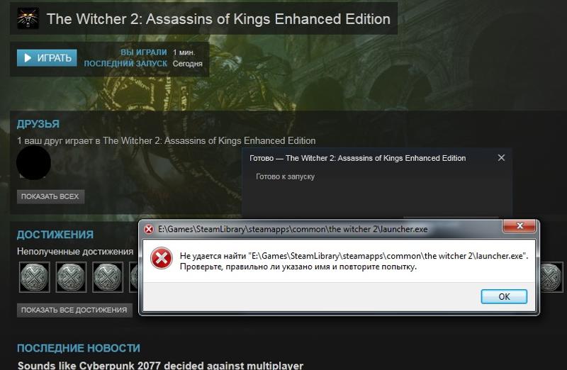 Ошибка Проверьте правильно ли указано имя при запуске игры в Steam как решить
