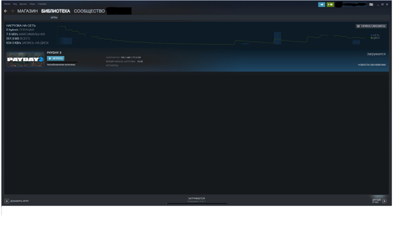 Я скачиваю Payday 2 со Steam загрузка останавливается когда захочет сама и пишет ошибка записи на диск. Что делать