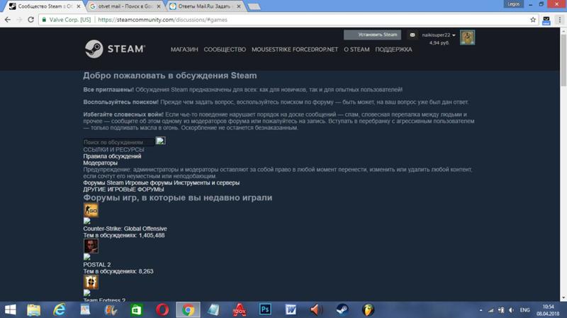 Некорректно отображается Steam