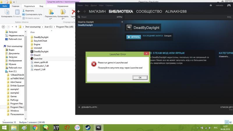 Помогите с компьютерной игрой dead by deadlight.запихнул игру в Steam и когда я я запускаю игру, всплывает ошибка