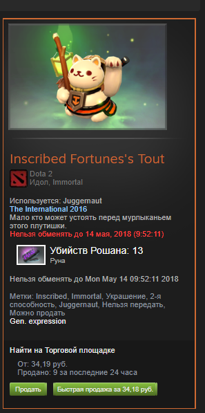 Когда смогу передавать DOTA 2 STEAM