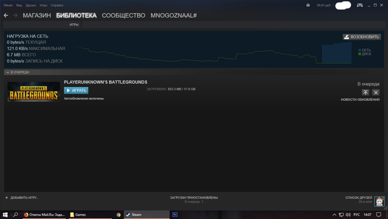 Скачал резервную копию pubg, так как со стима качать игру с моим интернетом очень, очень долго