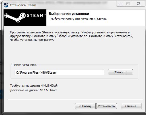 Установка steam