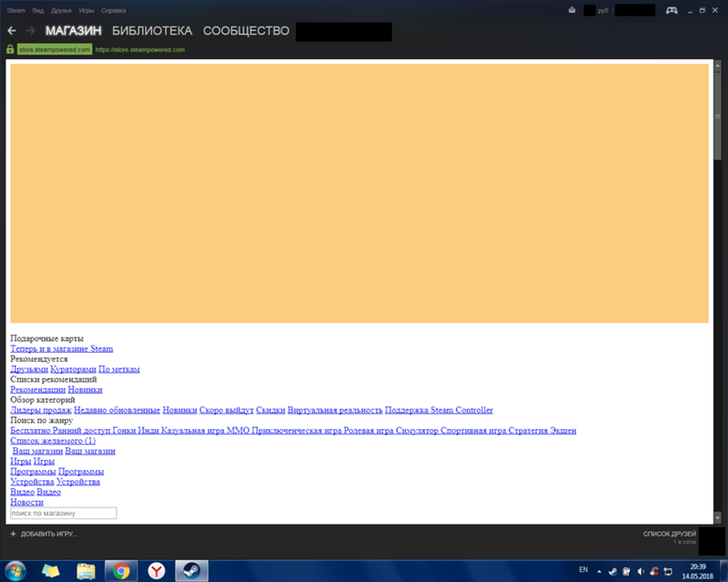 Почему страница Steam так выглядит И как это исправить