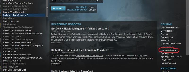 Uplay при запуске игры со стима требует ключ активации, которого нет, ведь игру брал в стиме