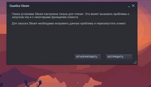 Steam ошибка