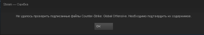 Что делать если при загрузке игры стим выдаёт ошибку