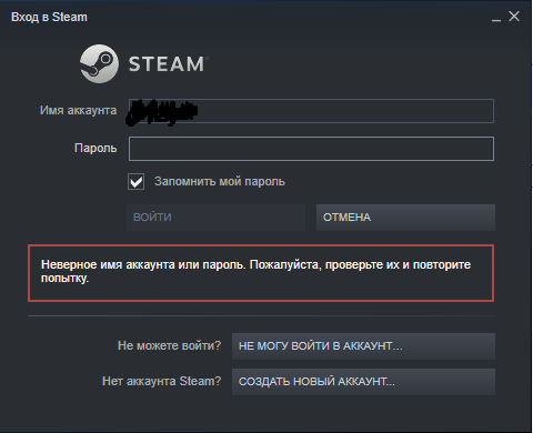 Входящие steam