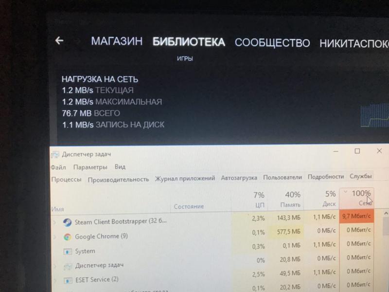 При закачке игры пишет в диспетчере что трафик на стим 9,9Mb c, а в стиме скорость не поднимается выше 1.1Mb c
