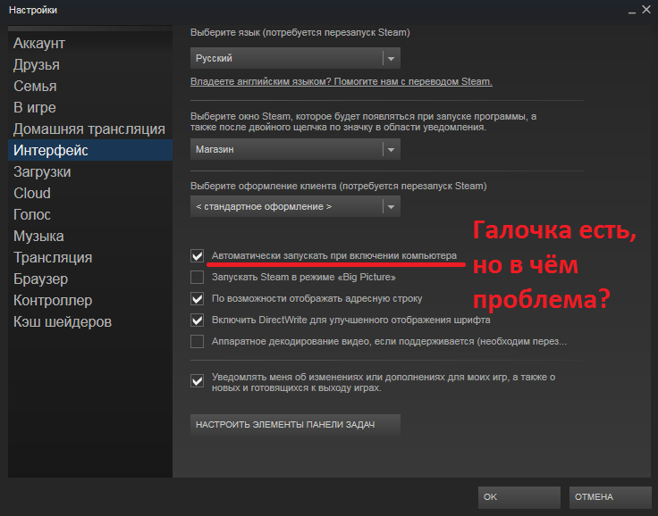 Steam отказано в доступе windows 10