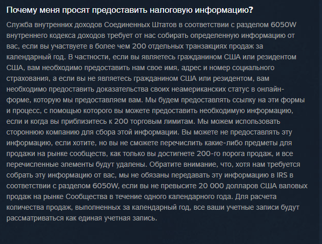 Лимит на продажу 200 предметов в steam