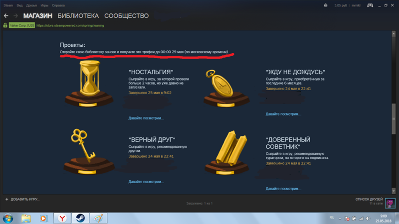 Как выполнить задание STEAM