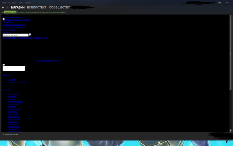 Steam неправильно отображается