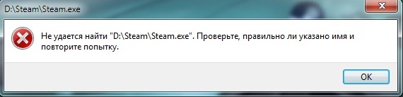 Запускаю Steam и такая ФИГНЯ