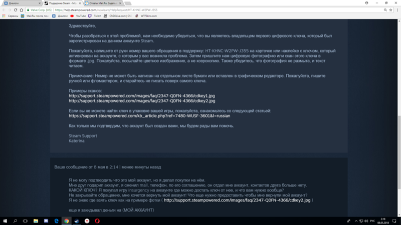 Поддержка стим не хочет возвращать мой аккаунт