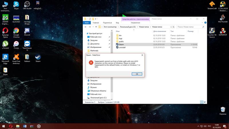 Что делать если я скачал Steam нажимаю а он выдаёт ошибку