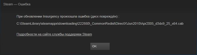 Что делать при такой ошибке Steam