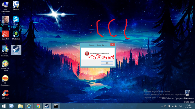 После установки стим выдает ошибку windows 7