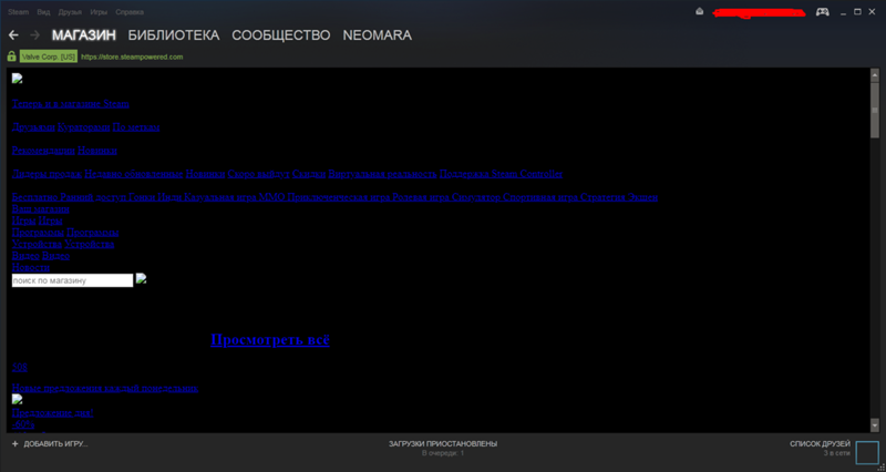 Что у меня со стимом - 1