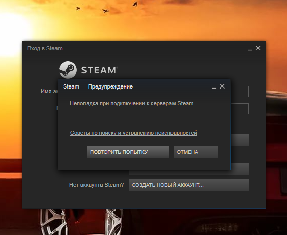 Что делать стим не работает
