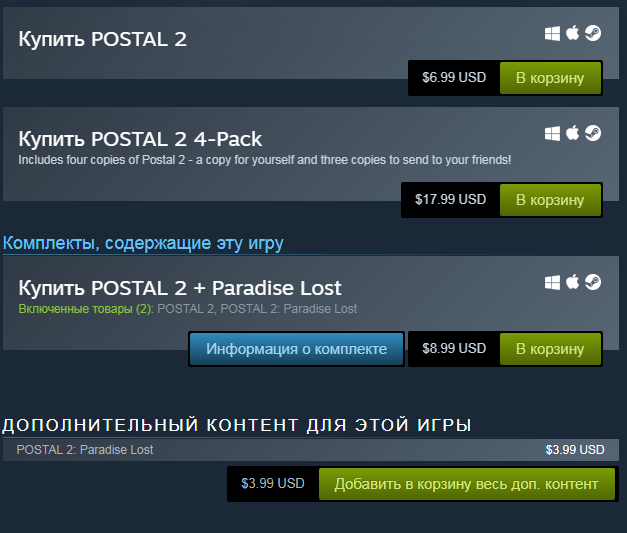 Postal 2 Steam Дополнения